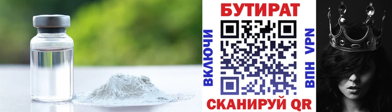 Бутират оксибутират  Звенигово 