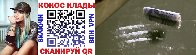 COCAIN VHQ Звенигово