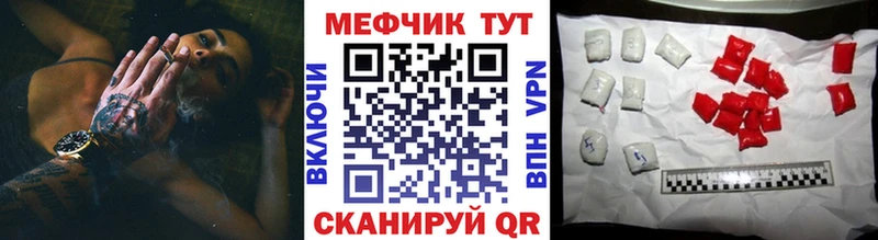 Мефедрон мука  закладка  Звенигово 